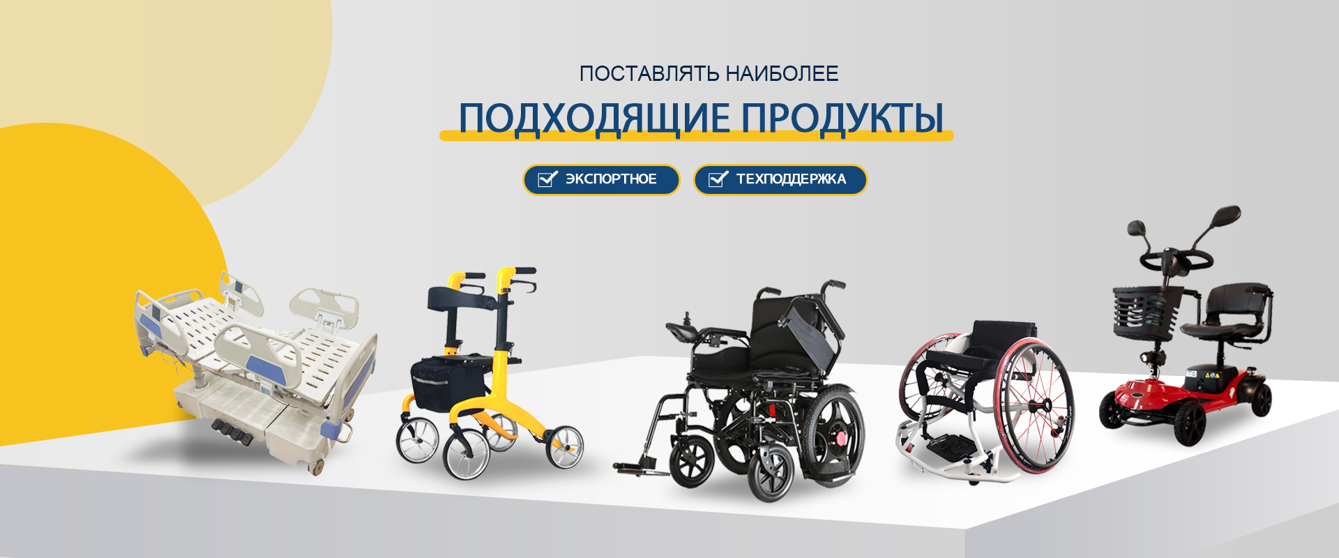 eyu广州华轮堂医疗器械有限公司(2)